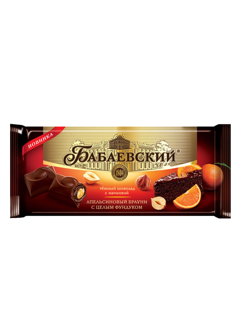 картинка Шоколад темный Бабаевский Апельсиновый брауни с целым фугдуком плитка 165 гр